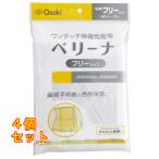  oo saki medical Berry na свободный размер 1 шт ×4 шт 