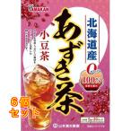 ショッピングあずき茶 あずき茶100％ 5g×20包入×6個