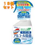 ショッピングカビキラー カビキラー アルコール除菌 キッチン用 本体 400mL×18個