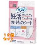 ショッピングおりものシート ソフィ 妊活タイミングをチェックできるおりものシート 5枚入×12個