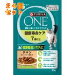 ショッピングピュリナワン ピュリナワン 猫 健康寿命ケア 7歳以上 チキン グレービー仕立て 50g×24個