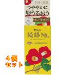  чёрный .. оригинальный масло камелии 72mL×4 шт 
