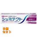 シュミテクト 歯周病ケア 95g×6個