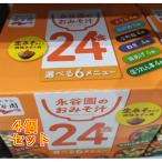  в коробке сырой miso модель добродетель для суп мисо 24 еда ×4 шт 