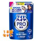 花王 ワイドハイターPRO 粉末 つめかえ用 420g×15個