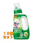 ショッピングアタック 花王 アタック抗菌EX 部屋干し用 本体 720g×10個