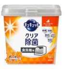 ショッピングキュキュット キュキュット 食洗機用 除菌 粉末 オレンジ 本体 660g×12個