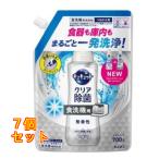 キュキュット 食洗機用 ウルトラクリーン 除菌ジェル 無香性 つめかえ用 700g×7個