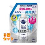 ショッピング食洗機 洗剤 キュキュット 食洗機用 ウルトラクリーン 除菌ジェル 無香性 つめかえ用 700g×8個