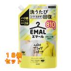 花王 エマール リフレッシュグリーンの香り 詰替用 810g×18個