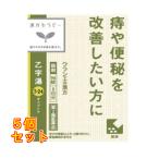 【第2類医薬品】クラシエ　漢方セラピー　漢方乙字湯エキス錠　96錠(8日分)×5個