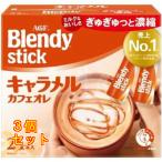  Ajinomoto AGFb Len ti палочка карамель кофе с молоком 8.3g×24 шт. входит ×3 шт 