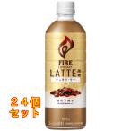  жираф fire ONEDAY( one tei) Latte мельчайший сахар прямой огонь отделка аккуратный * мельчайший сахар 600mL×24 шт 