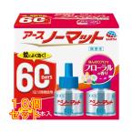 ノーマット取替えボトル　６０日用微香性４５ｍｌ×２×10個