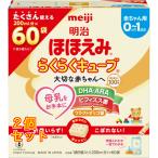  Meiji щека .. удобно Cube 27Gx60 пакет ×2 шт 