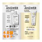 THE ANSWER( Gien sa-) super ламе la шампунь &amp;EX блеск уход FOR HEAT DAMAGE пробный 24mL×48 шт 