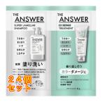 THE ANSWER( Gien sa-) super ламе la шампунь &amp;EX ремонт уход FOR COLOR DAMAGE пробный 24mL×24 шт 