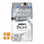  Kao мужской biore лицо .... корпус сиденье нет ..26 листов ×3 шт 