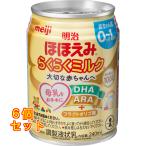  Meiji щека .. удобно молоко 240ML×6 шт 