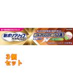  новый поли рукоятка premium P зуб стебель ....&.. сила EX 40g×3 шт 