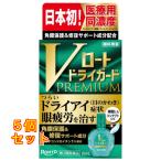 [ no. 3 вид фармацевтический препарат ] low to производства лекарство V low to Driger do premium 15ml×5 шт 