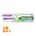 Haleon новый поли рукоятка без добавок 40g×4 шт 