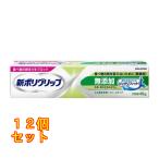 Haleon новый поли рукоятка без добавок 40g×12 шт 