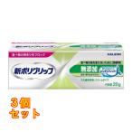 Haleon новый поли рукоятка без добавок 20g×3 шт 