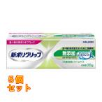 Haleon новый поли рукоятка без добавок 20g×5 шт 