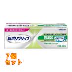 Haleon новый поли рукоятка без добавок 20g×7 шт 