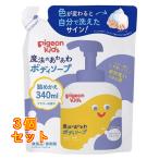  Pigeon Kids магия. .... мыло для тела .... для 340mL×3 шт 
