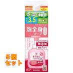 alau. baby пена все тело мыло изменение содержания для 1400mL×5 шт 