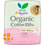 ロリエ きれいスタイル オーガニックコットン１００％ フラワーサボンの香り ５０個×5個