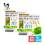 青汁 九州GreenFarmカラダケア GABA青汁 30袋×2個セット 機能性表示食品 新日配薬品 高めの血圧を低下させる睡眠の質を向上