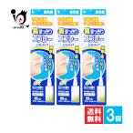  нос мойка нос прекрасный . нос аккуратный спрей 88mL×3 шт. комплект в общем медицинская помощь оборудование носорог both * мех ma пыльца *..*u il s меры . Mist модель 