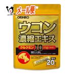 [ отметка 5 раз ] куркума supplement куркума .. экстракт ранулы 20 шт. входит ORIHIROolihiro orange способ тест ранулы модель krukmin 1 шт. средний 70mg сочетание в виде палочки 