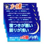 睡眠改善薬 睡眠導入剤 睡眠改善薬iQ 12錠×5個セット 指定第2類医薬品 中央製薬 寝つきが悪い リポスミン、スリーピン、ドリエルと同じ成分配合