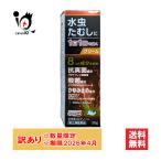 水虫薬 水虫治療薬 ★水虫薬iQクリーム 20g 指定第2類医薬品 中央製薬 水虫・たむし治療薬 1日1回でつらい症状に8つの成分が効く