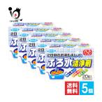  ванна вода чистка . автобус lifre.. вода чистка .20 таблеток входить ×5 шт. комплект лев Chemical 2 день глаз. . горячая вода . чистый!... исправление . стирка для . вода .