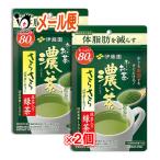 コレステロール お茶 お〜いお茶 濃