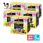 ティーバッグ紅茶 アールグレイ セ�