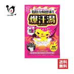 入浴剤 爆汗湯 ばっかんとう ソーダスカッシュの香り 60g バイソン パチパチ弾ける炭酸ゲルマニウム快音浴 脂肪分解酵素配合