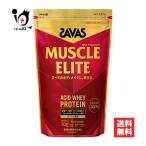 プロテイン ザバス マッスルエリート ココア味 420g SAVAS アシッドホエイプロテイン BCAA 訳あり大量仕入れ