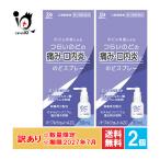  есть перевод. какой боль. лекарство лиловый Schott AZC горло спрей 30mL×2 шт. комплект no. 3 вид фармацевтический препарат белый золотой лекарство использование временные ограничения 2027 год 7 месяц 