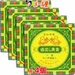 【第2類医薬品】たこの吸い出し 10g × 4個セット【町田製薬】【メール便送料無料】