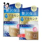 オールインワンゲル 素肌しずく ゲルSa 200g×2個セット 医薬部外品 アサヒグループ食品 プラセンタ Rich 美白・乾燥小じわ対策 贅沢保湿