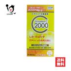 【19日限定ポイント5倍】ビタミンC主薬製剤 ピュアナＣ錠2000 300錠 第3類医薬品 米田薬品工業 しみ そばかす 日やけ かぶれ 色素沈着 ビタミンC ビタミン剤