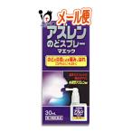 喉の痛み 薬 喉の薬 アズレンのどスプレーマエック 30mL 第3類医薬品 ジャパンメディック のどの炎症・痛みに 水溶性アズレン配合