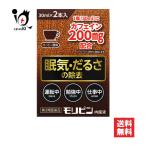 眠気覚まし ねむけ防止薬 モリピン内服液 30mL×2本入 第3類医薬品 森田薬品工業 眠気・だるさの除去 眠気対策