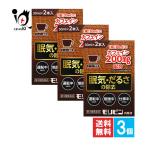 眠気覚まし ねむけ防止薬 モリピン内服液 30mL×2本入×3個セット 第3類医薬品 森田薬品工業 眠気・だるさの除去 眠気対策